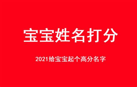 2021年牛宝宝取什么名字好_牛宝宝100分的名字,第3张 2021年牛宝宝取什么名字好_牛宝宝100分的名字,第3张